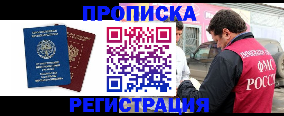 временная регистрация собственник в Сарапуле