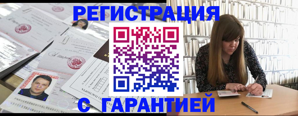 прописка ребенка в Сарапуле