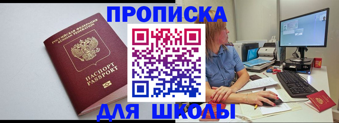 где прописаться в Сарапуле