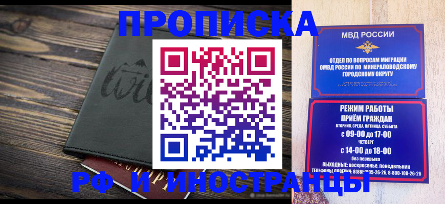 прописка ребенка в Сарапуле