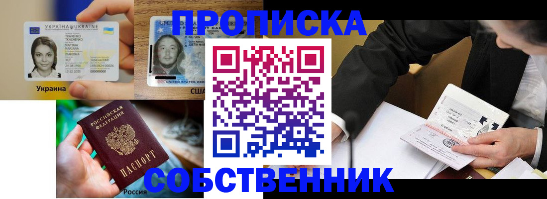 временная регистрация надежно в Сарапуле