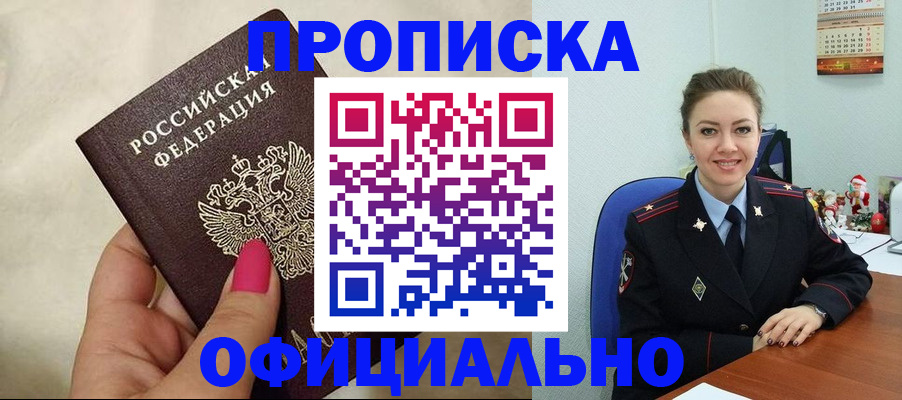 прописка иностранных граждан в Сарапуле