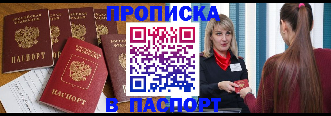 прописка регистрация в Сарапуле